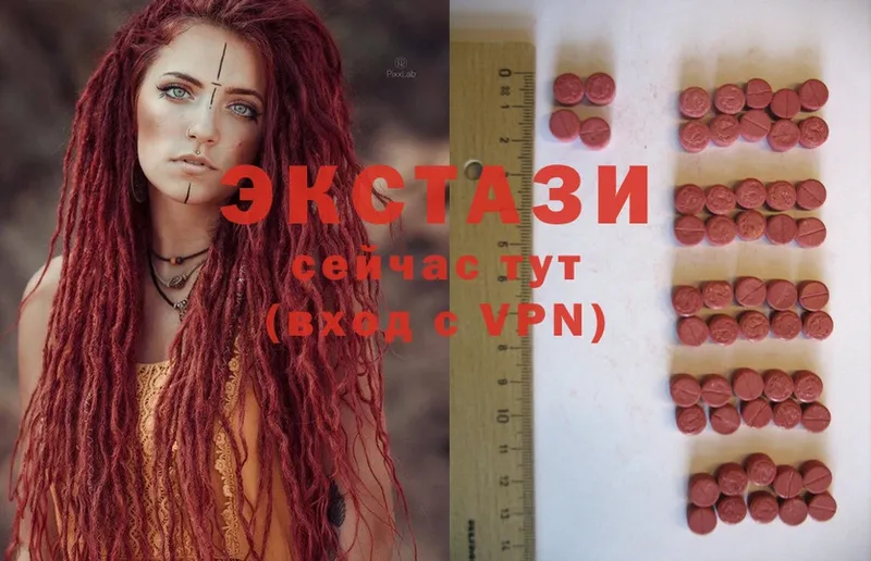 Ecstasy диски  Никольск 