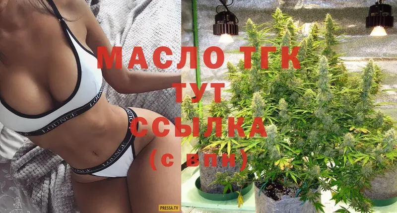 Дистиллят ТГК THC oil Никольск